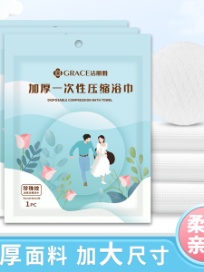 Thickened Disposable Bath Towel Pearl Pattern Compression Travel Bath Towel Hotel Shower Large Size Home Textile Cotton Towel