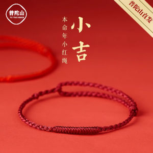 Red String Woven Bracelet Good Luck Charm for Men And Women Couples Fine Rope Ankle Chain Lucky Charm Original Design Fashion Jewelry
