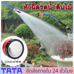 มีสต็อกพร้อมส่งจากไทย🔥ฝักบัวรดน้ำ 2000รู รดน้ำแคคตัส รดน้ำต้นไม้ ต้นกล้า อลูมิเนียม น้ำนุ่ม เบามือ หัวอลูมิเนียม ต่อสายยาง4 6 8#แคคตัส