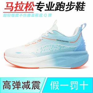 Professional Running Shoes Mens Lightweight Breathable Training Sports Shoes for Middle School Students Marathon