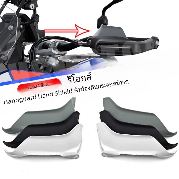 Protège-mains R1300GS Protège-Mains Moto BMW R1300GS 2023-2024 Avec Pare- Brise Intégré - Nylon Résistant - Gris - Installation Facile Pare-brise Intégré Moto