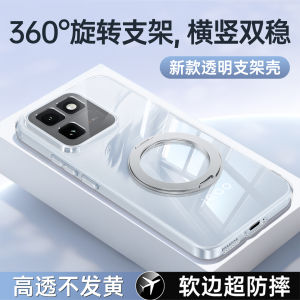 imobile | Transparent Thin Protective Case Full Coverage Anti-Drop with Stand iQOO 15T