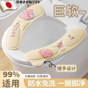 Winter New 2025 Waterproof Toilet Seat Cover Sticky Universal Four Seasons Home Use Toilet Cushion Ring Family Personal Care