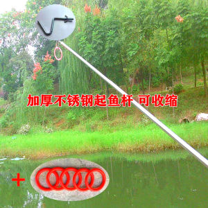 Stainless Steel Thickened Fishing Rod Shrimp Trap Netting Fishing Gear Outdoor Camping Travel Gear Durable Fish Catching Rod