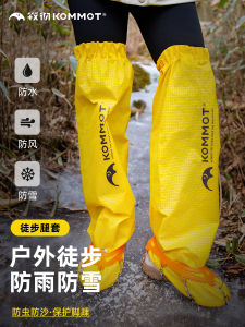 KOMMOT Hiking Mountain Climbing Waterproof Leg Cover Rain Pants Cover Snow Booties Wear Resistant Cycling Outdoor Sports