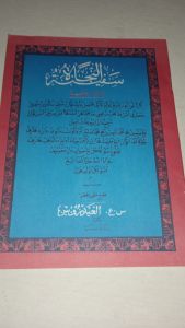 2 pc KITAB SAFINATU NAJA ARAB MLAYU