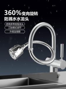 Universal Kitchen Bathroom Faucet Extender Rotatable Multi-Mode Anti-Splash Water Tap Adapter for Sink And Bathroom