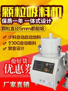 Automatic Vacuum Feeding Machine 700G800G Plastic Particle Sowing Machine for Injection Molding Machine Seed Oil Material