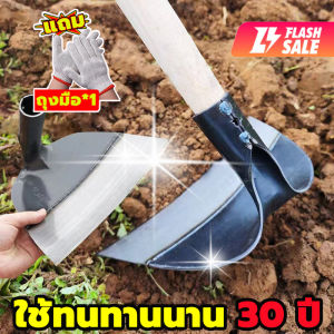 สินค้าคุณภาพสูง!จอบกำจัดวัชพืช จอบสวนผัก จอบขุดดิน ทำจากเหล็กแมงกานีส คม ทนทาน ใช้ถากหน้าดิน ถางหญ้า จอบถากหญ้า จอบถากหญ้าคมๆ จอบ จอบดายหญ้าคมๆ จอบพร้อมด้าม จอบขยันถากหญ้า จอบแมงกานีส จอบถางหญ้า อุปกรณกำจัดวัชพืช