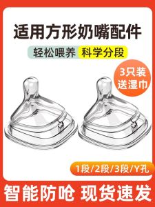 Hegen Silicone Nipple Adapter Centered Milk Bottle Accessories 123 Segments Y Hole Mimics Breastfeeding for Baby Feeding