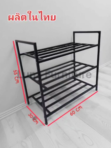 ชั้นวางรองเท้า 3 ชั้น ส่งเร็ว มีเก็บเงินปลายทาง
