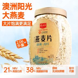 Pure Australian Oats Instant Breakfast Cereal High Fiber Grain No Cooking Required No Added Sugar Energy Booming Oats