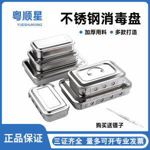 Stainless Steel Medical Disinfection Box with Lid Surgical Tray Instrument Tray Porous Plate High Temperature Equipment