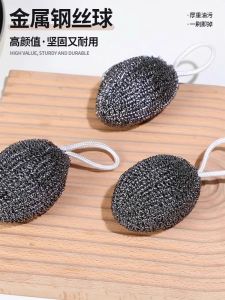 ลูกบอลล้างจานแบบไมโครไฟเบอร์ เครื่องมือทำความสะอาดครัว สแตนเลส พร้อมเชือกผูก ใช้งานในบ้าน อุปกรณ์ล้างจาน อุปกรณ์ทำความสะอาดครัว