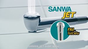 สายชำระ สายชำระสีเงิน ชุดหัวฉีด ชุดสายชำระ ชุดหัวฉีดชำระ ที่ฉีดก้น สายฉีดชำระ ยี่ห้อ ซันว่า SANWA รุ่น.SSC 15 (สินค้าแท้ 100%) by JHW