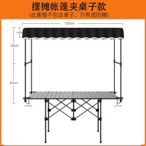Portable Camping Car Top Sunshade Tent Height Portable Pushcart Stall Sun Protection Shelter Outdoor Travel Shade Canopy