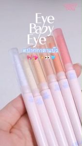 ปากกาวาดดอลลี่อาย Cathy Doll Eye Baby Eye 0.2g+0.3ml อายเบบี้อาย เคที่ดอลล์ เนื้อครีม ชิมเมอร์ ไฮไลท์ เฉดดิ้ง
