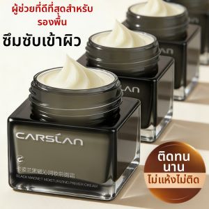 CARSLAN | Kem Lót Kiểm Soát Dầu Dưỡng Ẩm Trị Mụn