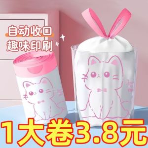 Thickened Plastic Drawstring Trash Bags Portable Home Use Automatic Seal Creative Super Thick Viral Handheld Garbage Bags