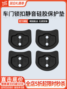 YZ Tesla Model3/Y Door Shock Absorber Silicone Protection Cover Upgrade Version Car Door Close Buffering Pad Accessories