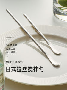 Jingyou Japanese Style 304 Stainless Steel Coffee Muddler Long Handle Stirring Spoon Stirring Rod Dessert Spoon Milk Tea Ice Spoon
