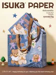ISUKA | Cute Cartoon Gift Bag