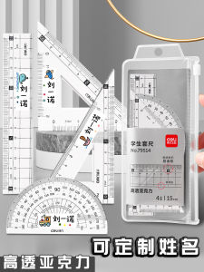 Deli Student Ruler Set Triangle Ruler Straight Edge Measuring Tools Four-Piece Set Primary School Essential Math Drawing Tools