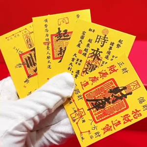 已开光 财库金卡 手机吉祥贴 新运势手机贴 开财补库 五路财神 招财进宝 手机贴纸 门贴 聚宝盆贴纸 财源滚滚 吉祥贴 招财 镇宅 风水 Attract Wealth Home Decoration