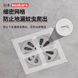 Mặt Nạ Chống Rác IMAKARA Cho Vòi Thoát Nước Phòng Tắm Lưới Lọc Chống Côn Trùng Ngăn Ngừa Tóc Và Vật Cản Lưới Lọc Gia Dụng