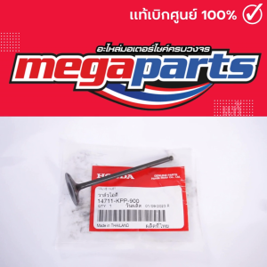 วาล์วไอดี ซีบีอา CBR 150 (HONDA) 14711-KPP-900 แท้เบิกศูนย์ฮอนด้า (Megaparts Store)