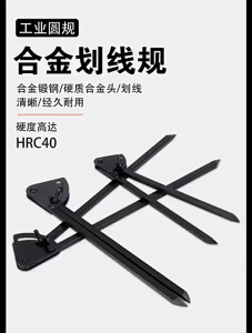 8-16 inch alloy planning Industrial planning positioning alloy planning large planning fitter planning compass