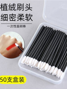 Disposable Lip Brush Concealer Lip Color Brush Hygienic Facial Cleaning Cotton Swab Skin-friendly Makeup Remover Brush Tool