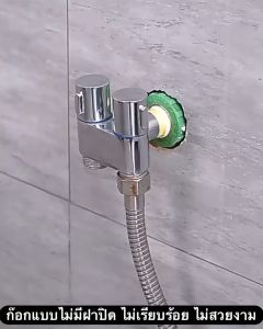 🇹🇭ส่งไวจากไทย SAINAM แผ่นบังอาย แผ่นปิดท่อ ฝาปิดท่อ รุ่นไม่ต้องถอดก๊อก รุ่นสูงปิดงานสนิท ติดตั้งสะดวก ทำจากABSคุณภาพ