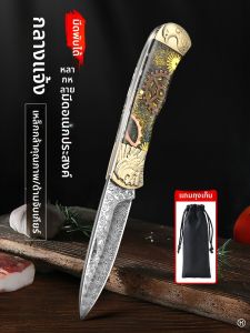 TINGLING | Foldable Damascus Steel Fruit Outdoor Knife