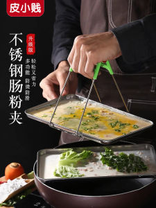 Stainless Steel Kitchen Clamp Dish Plate Holder Steamed Rice Roll Clamp Soup Pot Clamp Anti-Scalding Home Cooking Tool