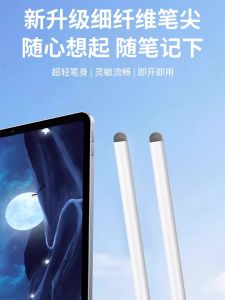 Fine Head Touch Screen Pen Passive Stylus for Drawing Video Editing Compatible with Huawei Vivo Xiaomi Oppo Apple Tablets