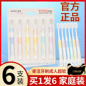 แปรงสีฟันแบบนุ่มสำหรับผู้ใหญ่ 6 ชิ้น แปรงสีฟันสำหรับคู่รัก แปรงสีฟันสำหรับผู้ชายและผู้หญิง แปรงสีฟันสำหรับใช้ในบ้าน ดูแลเหงือก