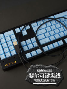 Ximen Land Filco Non-Original Feerke 87/104 Key Shengshou Ninja Mechanical Keyboard Data Cable
