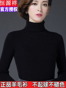 Thickened High Collar Womens Knitted Wool Sweater Warm Breathable Slim Fit Inner Wear Black Autumn Winter New Style by Hengyuanxiang