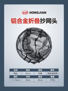 Đầu Lưới Nhặt Cá Gấp Bằng Hợp Kim Nhôm Siêu Cứng Chống Treo Sơn Nhanh Khô Dùng Để Câu Cá Mùa Đông Lưới Nhặt Cá Ngoài Trời