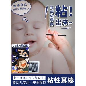 Safe Adhesive Silicone Ear Cleaning Stick Soft Head Earwax Removal Tool for Babies And Children Special Baby Ear Spoon Holder