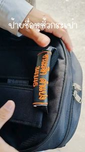 ป้ายชื่อหูกระเป๋า ป้ายชื่อจับกระเป๋า ปักชื่อหูกระเป๋าสะพาย ป้ายชื่อกระเป๋าลาก ป้ายหูจับกระเป๋าเดินทาง ป้ายกระเป๋าล้อลาก ป้ายติดของใช้