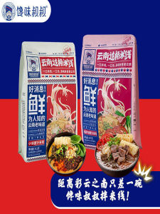 Uncle Qiwei Yunnan Cross the Bridge Noodle Small Pot Fat Sauce Rice Noodles Tomato Beef Rice Noodle Fast Food Spicy Home Food