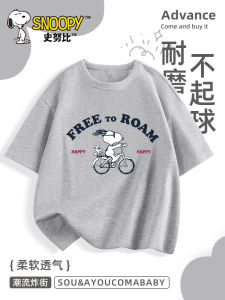 Snoopy Boys Cotton T-Shirt Short Sleeve Half Sleeve Childrens Fashion Brand Breathable Summer Casual round Neck Kids Top