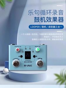 M-VAVE Beta Drum Machine Looper Recording Wooden Guitar Single Block Lost Tempo Effect Pedal for Guitarists And Musicians