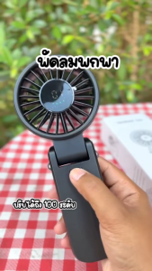 Qimedo พัดลมขนาดเล็ก แบบพกพา 10000mAh พัดลม USB พับได้ พร้อม 100 เกียร์ ลมแรง เงียบ และส่วนตัว