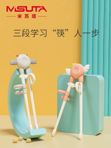 Childrens learning chopsticks for babies toddler kids practice training chopsticks for ages 6 months and above