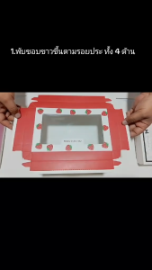 ( เซต 10 ชุด )  กล่องใส่ของขวัญ D.I.Y  = 1 ชุด มี 2 ชิ้น  กล่อง + ฝากล่อง