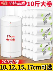 Yutian 17cm Extended Toilet Paper Large Roll Long Version Box Set Home Affordable Toilet Paper High Absorbency Eco-Friendly
