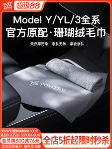 YZ Tesla Revival Model Y/YL/3 High Absorbency Car Wash Towel Interior Wiping Cloth Coral Fleece Material for Car Cleaning